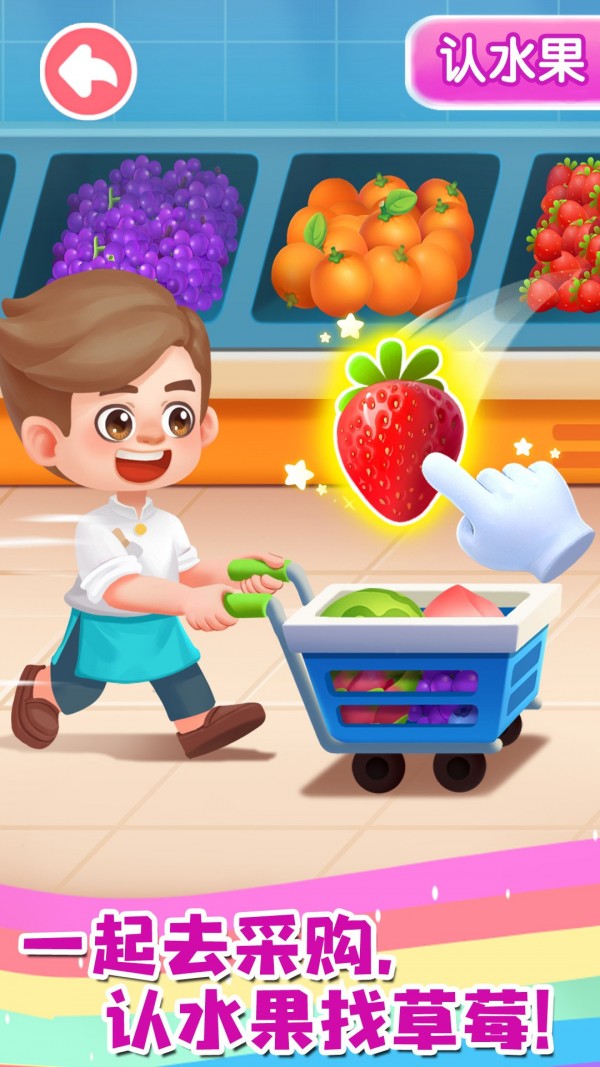 安卓宝宝成长乐园app