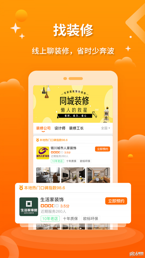装修设计图库