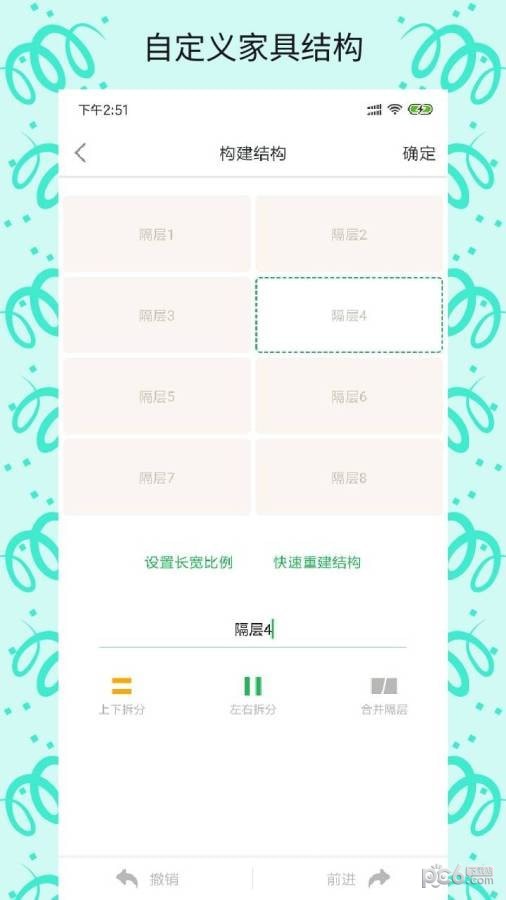 视界家下载