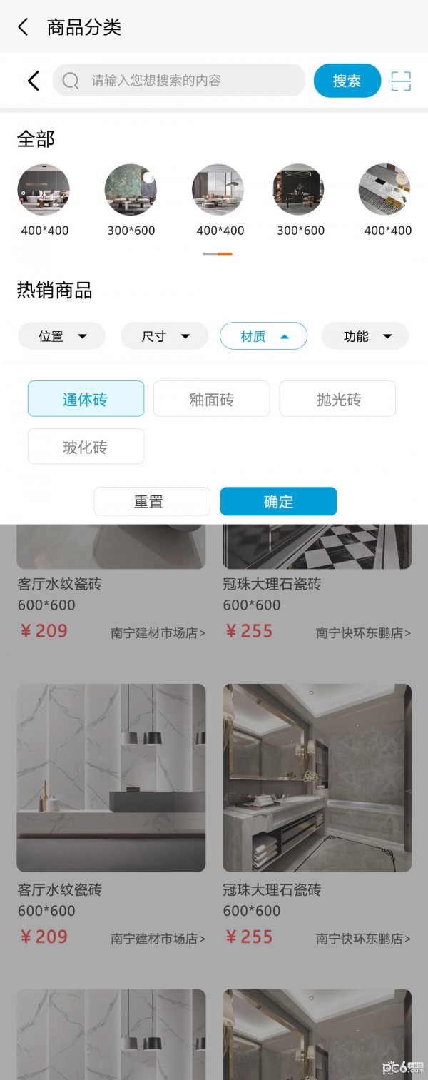安卓大家主软件下载