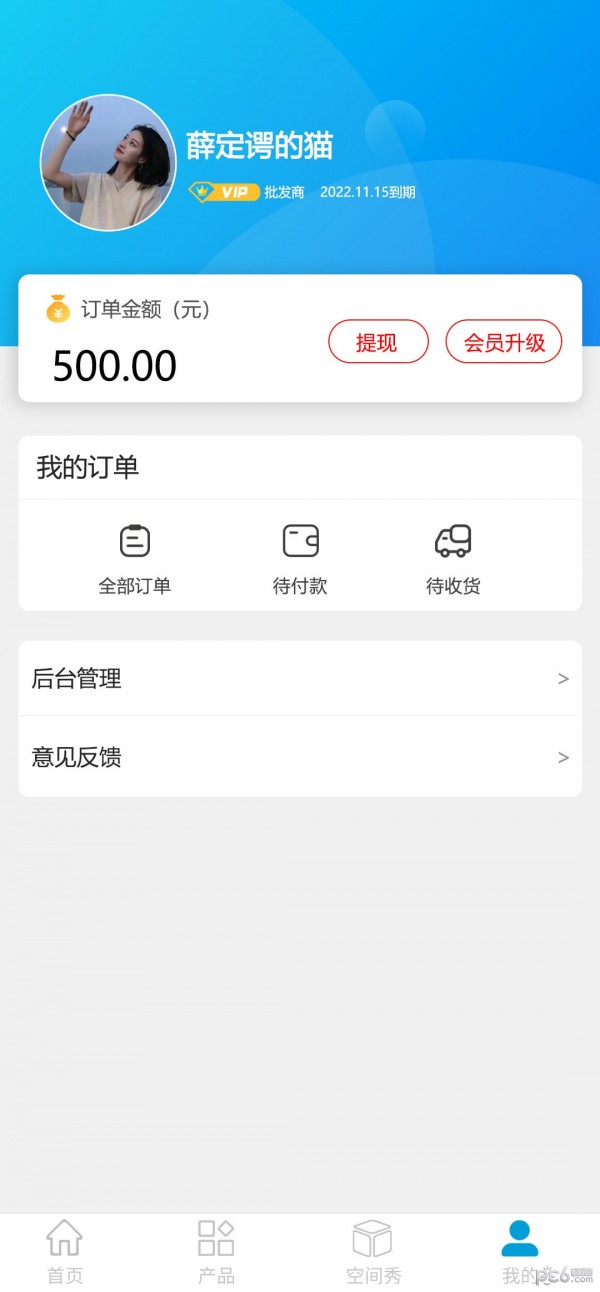 安卓大家主app