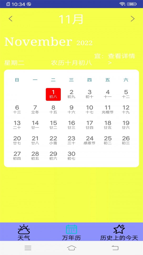 天气预报官大字版下载