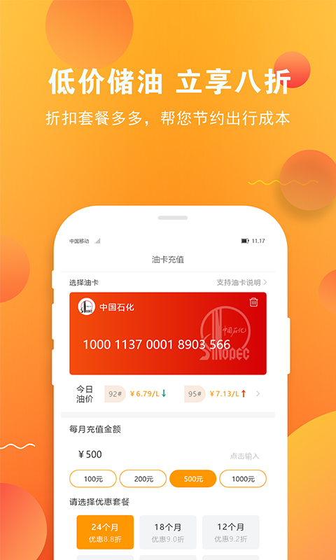 安卓油卡通软件下载