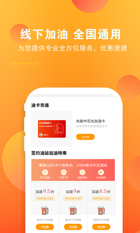 油卡通app下载