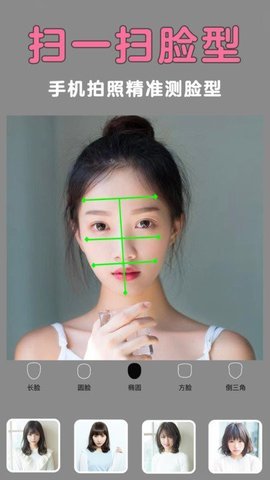 美美发型app下载