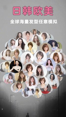 美美发型
