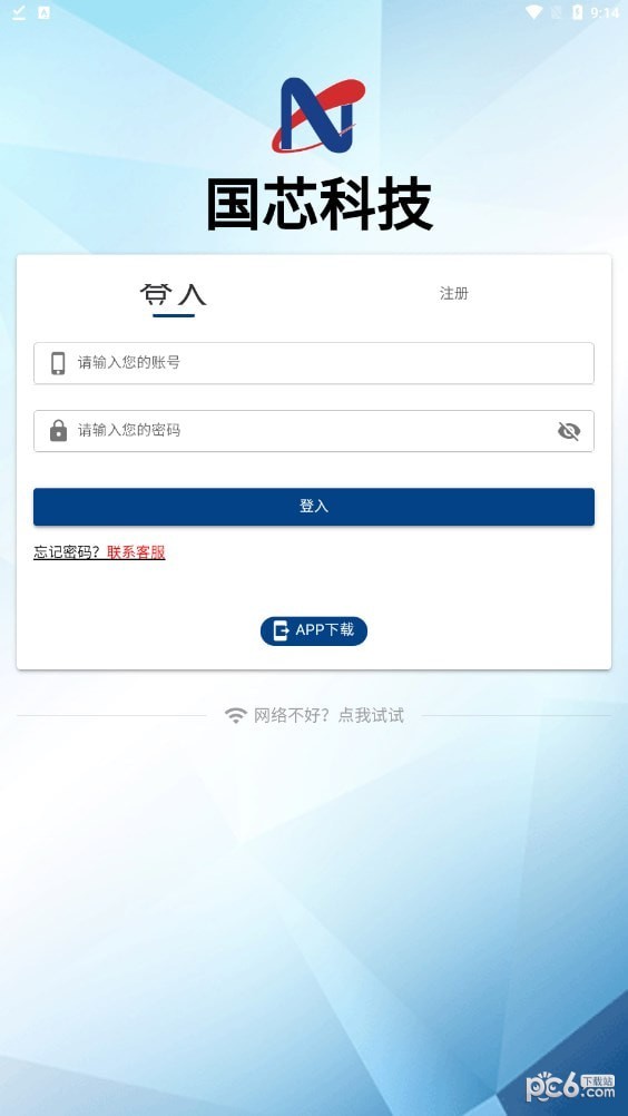 国芯科技