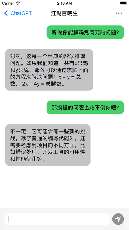 安卓chatgpt软件下载