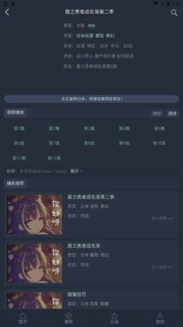 漫岛动漫 免费版