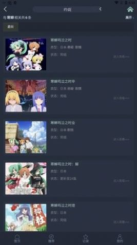 安卓漫岛动漫 免费版app