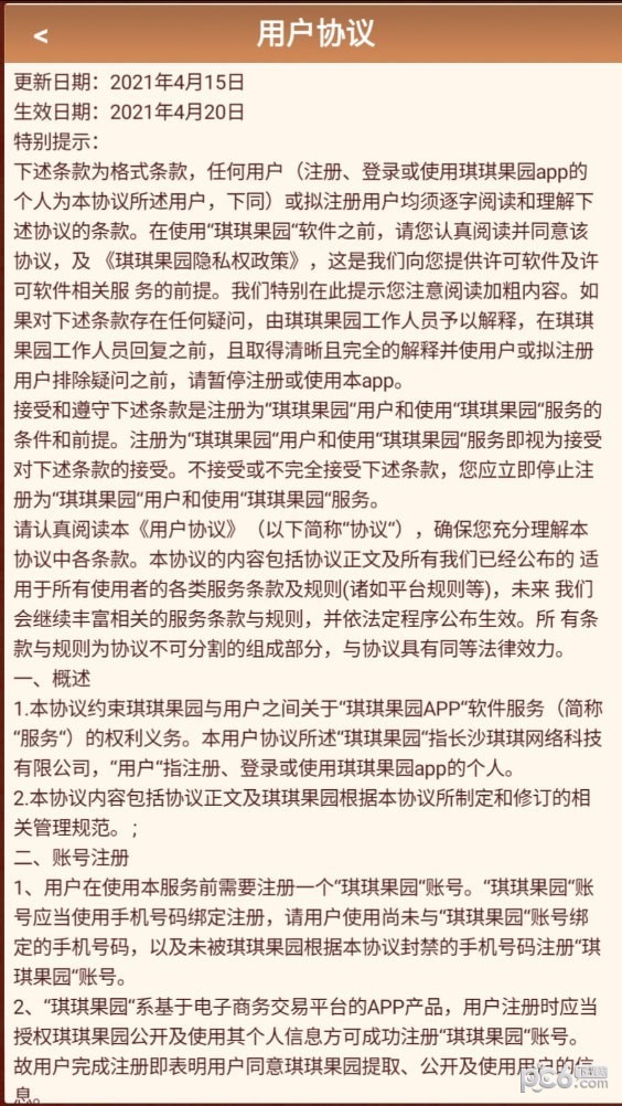 安卓风生水起软件下载