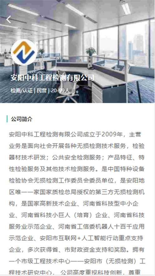 安卓洹畔人才软件下载