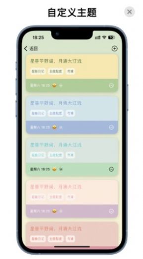 安卓星垂日记app