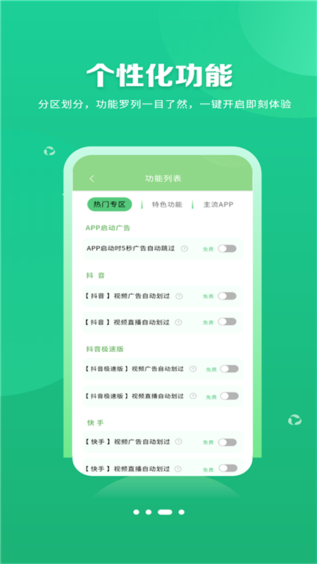 绿去广告 最新版下载