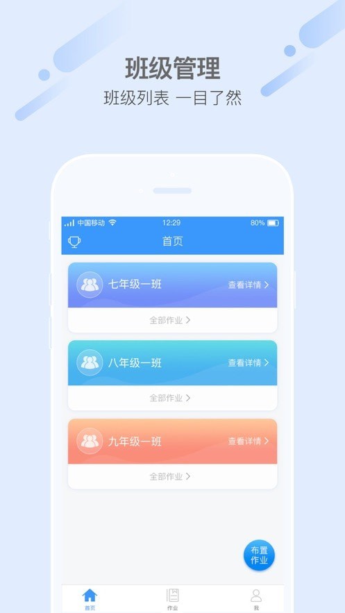 爱突破口语教师端app下载