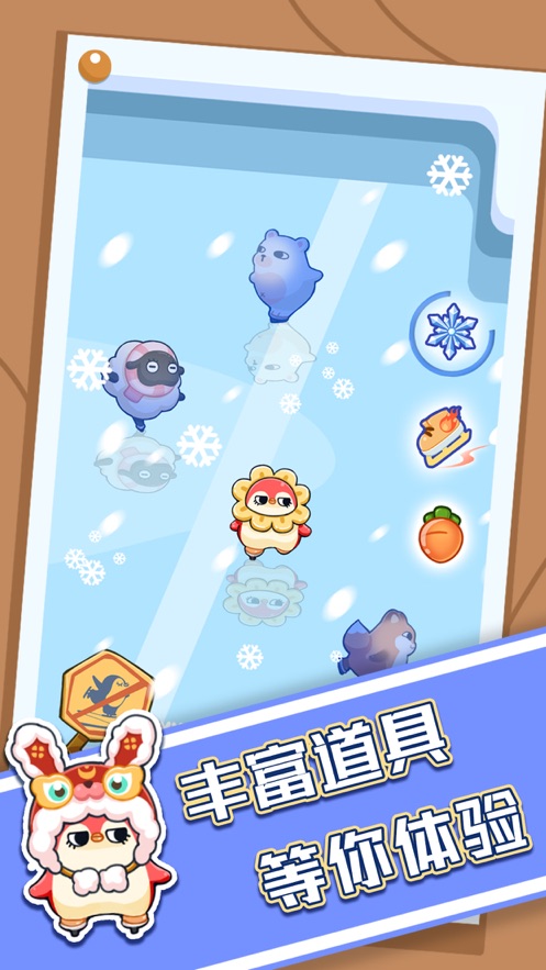 破冰行动游戏