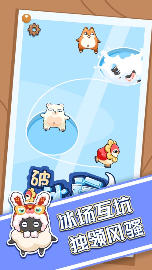 破冰行动游戏app下载
