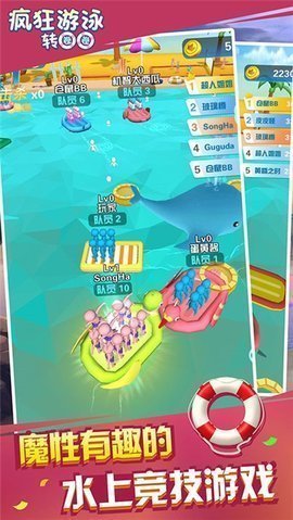 疯狂游泳转圈圈app下载