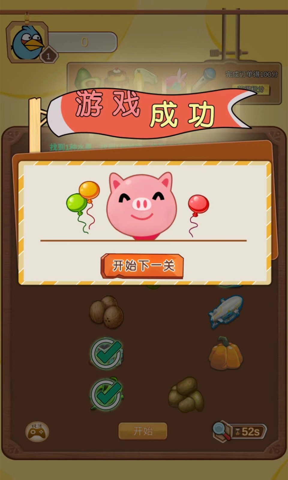 安卓一起来养宠软件下载