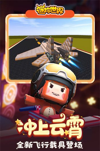 迷你世界之觉醒