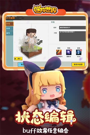 安卓迷你世界之觉醒app