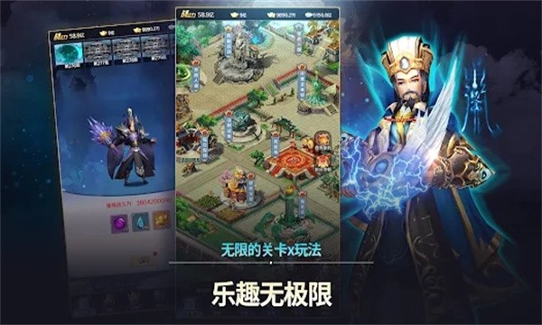 安卓幻三国软件下载
