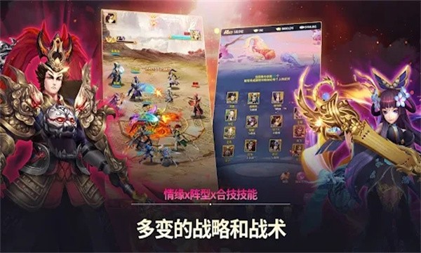 安卓幻三国app