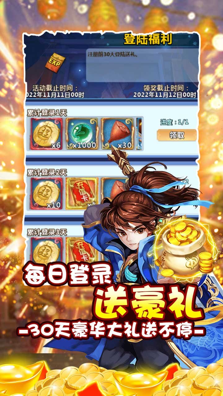 猫三国下载