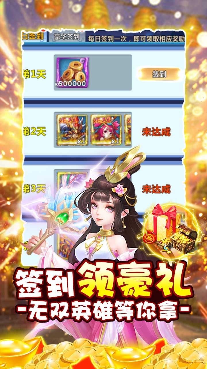 安卓猫三国软件下载