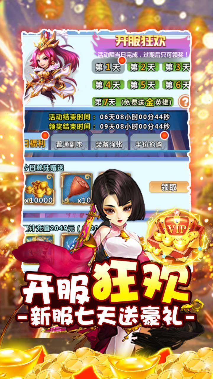 猫三国app下载