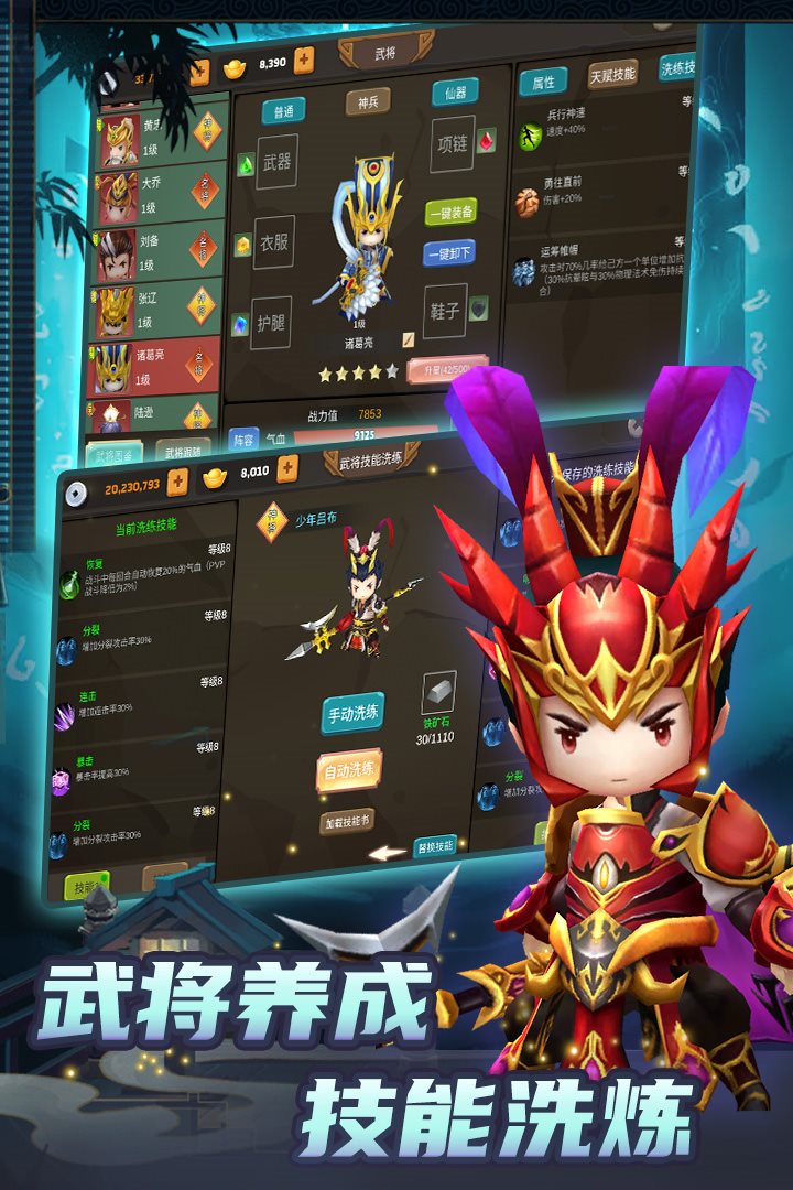 安卓攻守兼备app