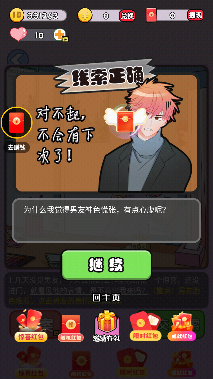 你问题很多app下载