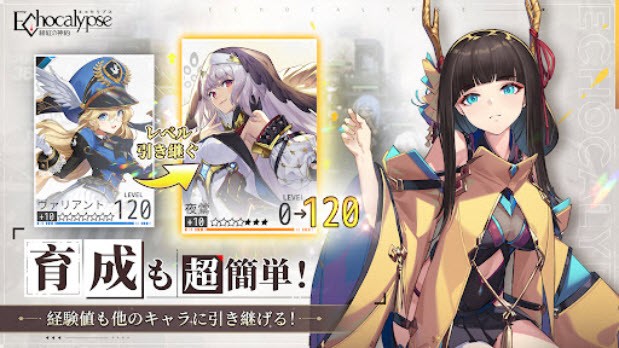 echocalypse日服app下载