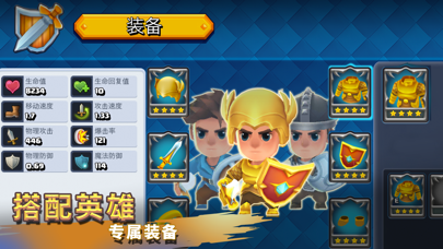 圣兽战士英雄使命v1.0.27下载