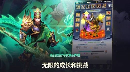 幻三国app下载