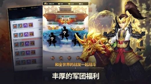 安卓幻三国软件下载