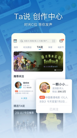 观影时光网
