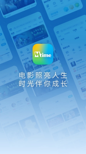 观影时光网app下载
