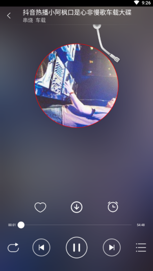 dj99音乐app下载