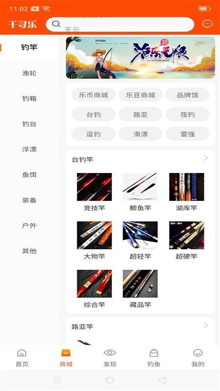 千寻乐钓鱼下载