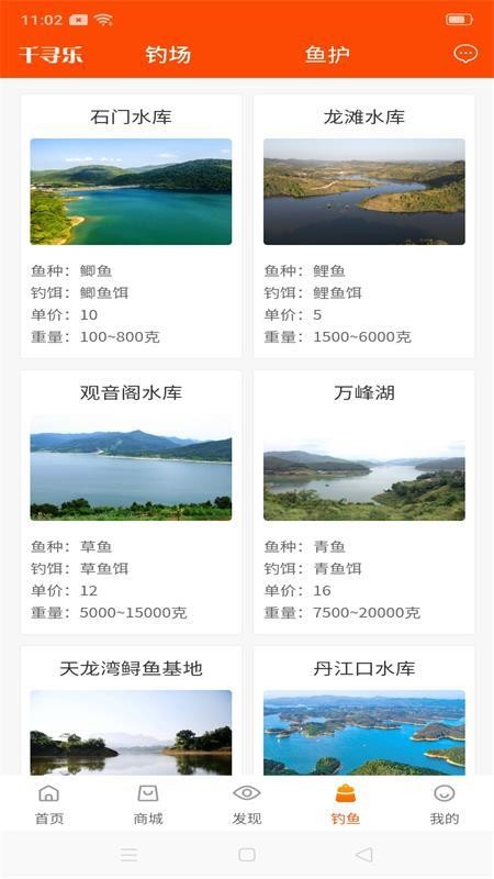 安卓千寻乐钓鱼软件下载