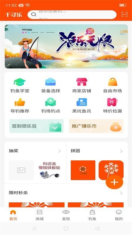 千寻乐钓鱼app下载