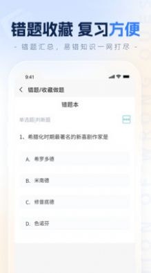 之了学历app下载