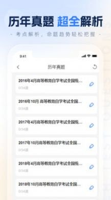 之了学历下载