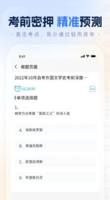 安卓之了学历软件下载