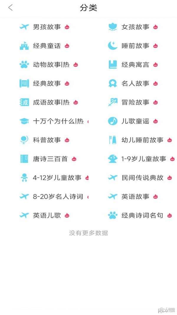 忽地笑成语故事下载