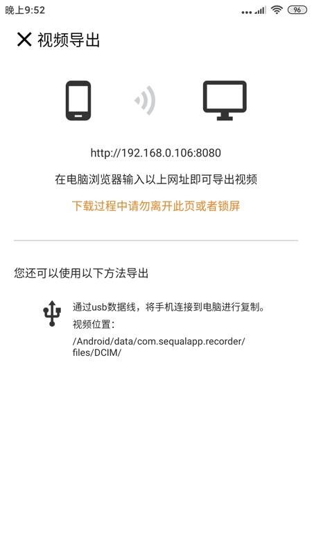 安卓自驾记录仪app