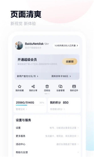 安卓百度云手机 网页版软件下载