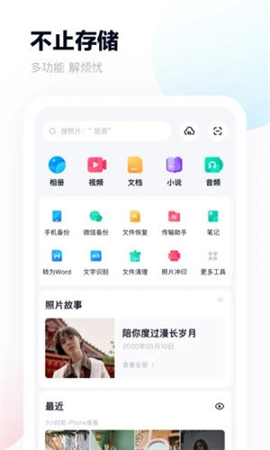 安卓百度云手机 网页版app