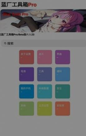 蓝麟工具箱app下载